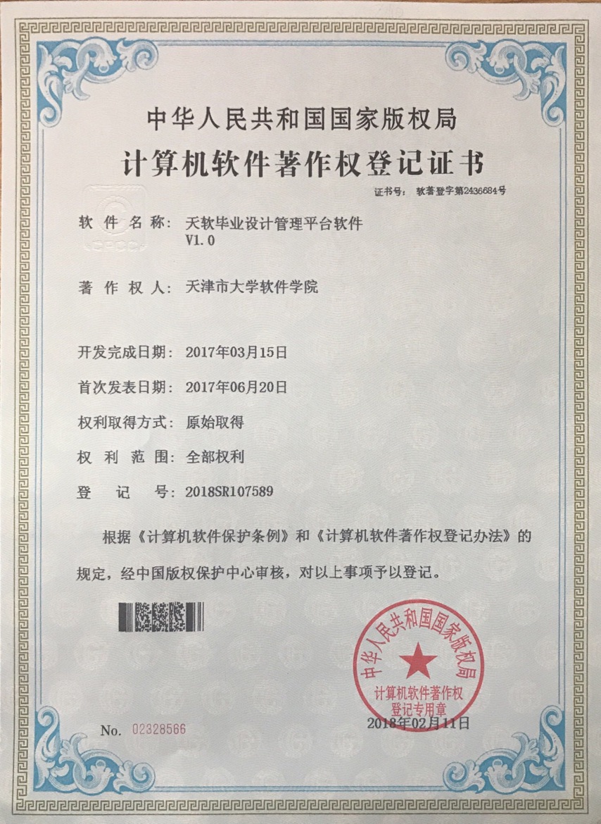 潤(rùn)衡財(cái)務(wù)軟件榮獲計(jì)算機(jī)軟件著作權(quán)，助推行政事業(yè)單位財(cái)務(wù)管理數(shù)字化升級(jí)