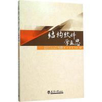 天津軟件開發(fā)項(xiàng)目管理的實(shí)踐與探索