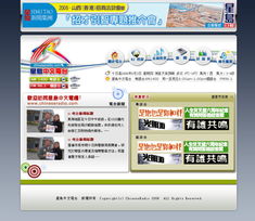 藍田創力 天津網站建設與軟件開發的成功典范