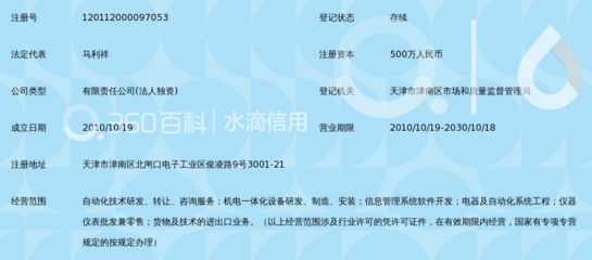 天津德明福自動化技術 深耕工業自動化與軟件開發的創新力量