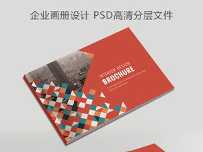 大氣企業形象畫冊設計 塑造卓越品牌，傳遞核心價值